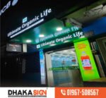 Hospital Signage ideas Bangladesh in 2026