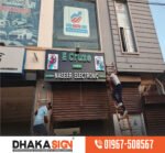 Best Backlit Acrylic Letter Sign Maker in Dhaka Bangladesh