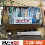 Best Backlit Acrylic Letter Sign Maker in Dhaka Bangladesh