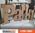 Best Backlit Acrylic Letter Sign Maker in Dhaka Bangladesh