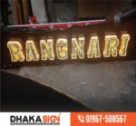 Acrylic 3D Letter Manufacturer from Saver Dhaka