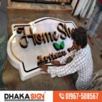 Acrylic 3D Letter Manufacturer from Saver Dhaka