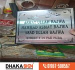3D Acrylic Letter ACP Structure Maker in Dhaka BD