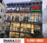 LED Sign Board Maker Company in Bangladesh