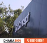 Sign Board Manufacturer Price Company in Bangladesh