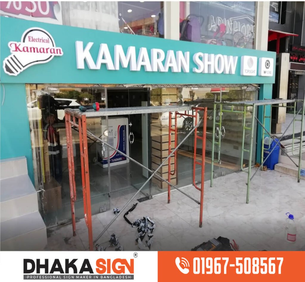 3D নেমপ্লেট বাড়ির নেমপ্লেট অফিস নেমপ্লেট সাইনবোর্ড ডিজাইন 