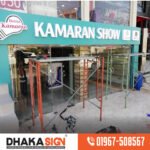3D নেমপ্লেট বাড়ির নেমপ্লেট অফিস নেমপ্লেট সাইনবোর্ড ডিজাইন 