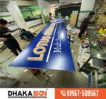 3D নেমপ্লেট বাড়ির নেমপ্লেট অফিস নেমপ্লেট সাইনবোর্ড ডিজাইন 
