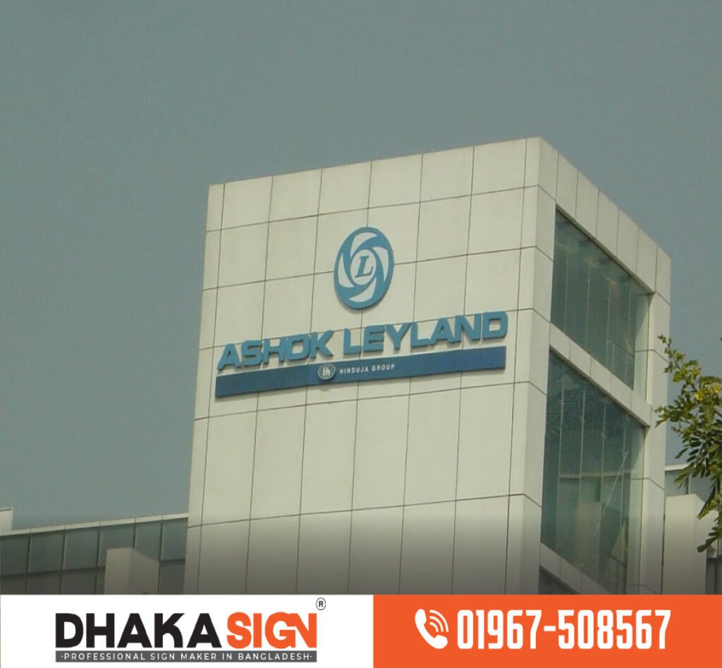 হাসপাতালের সাইনবোর্ড তৈরির কারখানা বাংলাদেশ