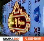 হাসপাতালের সাইনবোর্ড তৈরির কারখানা বাংলাদেশ