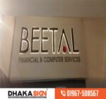 Acrylic Sign Board Price in Dhaka Bangladesh
