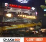 Acrylic Sign Board Price in Dhaka Bangladesh