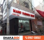 Acrylic Sign Board Price in Dhaka Bangladesh