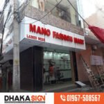 Acrylic Sign Board Price in Dhaka Bangladesh