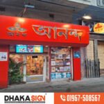 Acrylic Sign Board | 3D Sign Board |Neon Sign Board |LED Sign Board