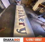 Best Quality Sign Board Design in Bangladesh