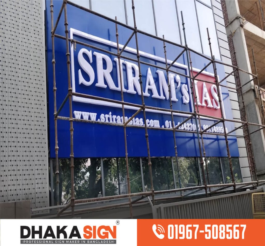 Low Price Sign Board Manufacturers in Bangladesh