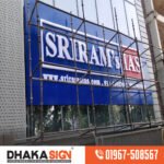 Low Price Sign Board Manufacturers in Bangladesh