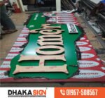বাংলাদেশে শপিং সেন্টার মার্কেটের সাইনবোর্ড প্রস্তুতকারক কোম্পানি 