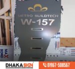 বাংলাদেশে শপিং সেন্টার মার্কেটের সাইনবোর্ড প্রস্তুতকারক কোম্পানি 