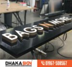 বাংলাদেশে বিল্ডিংগের 3D সাইনবোর্ড ডিজাইন কোম্পানি