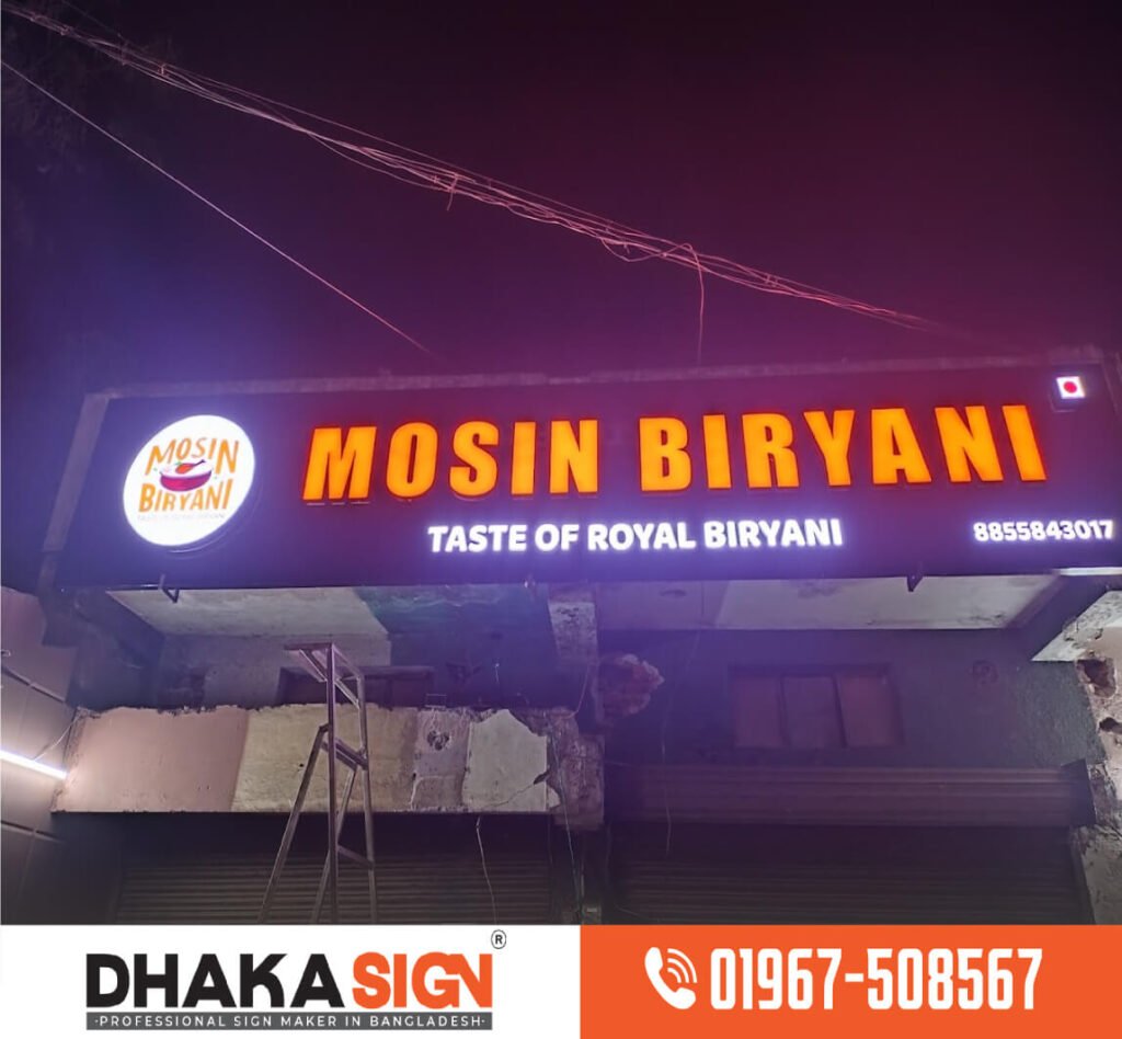 বাংলাদেশে শপিং সেন্টার মার্কেটের সাইনবোর্ড প্রস্তুতকারক কোম্পানি 