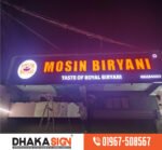 বাংলাদেশে শপিং সেন্টার মার্কেটের সাইনবোর্ড প্রস্তুতকারক কোম্পানি 