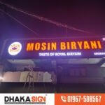 বাংলাদেশে শপিং সেন্টার মার্কেটের সাইনবোর্ড প্রস্তুতকারক কোম্পানি 