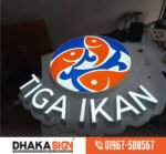 3D Outdoor Backlit Signage featuring SS Lettering 3D Metal Backlit Sign Custom Business Signs Led