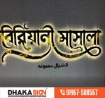 Factory Outlet stainless steel backlit channel LED letters