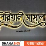 Factory Outlet stainless steel backlit channel LED letters