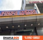 Premium LED Sign Board and 3D Acrylic Letter Solutions in Dhaka