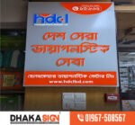 High Quality Digital Signage Maker Companies in Bangladesh