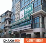 High Quality Digital Signage Maker Companies in Bangladesh