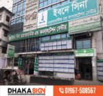 Custom Outdoor 3D Stainless Steel Backlit Letter Signage