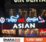 3D Acrylic Sign Board Price in Dhaka Bangladesh