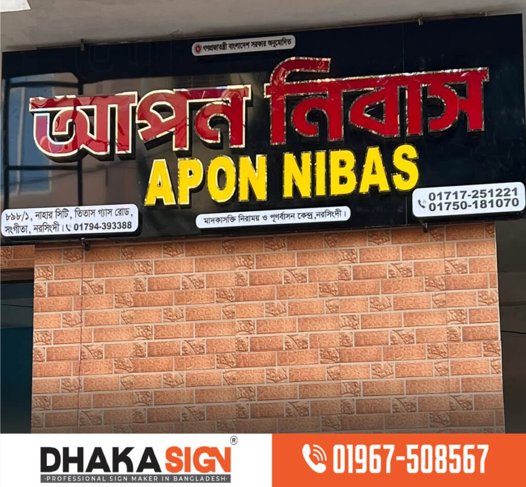 Professional 3D Acrylic LED Letter Sign Maker in Dhaka
