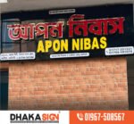 Professional 3D Acrylic LED Letter Sign Maker in Dhaka