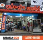 Acrylic 3D Letter Outdoor LED Signs for Shops Showrooms & Corporate Offices