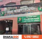 Best Acrylic Glow Sign & LED Letter Signage for Outdoor Branding