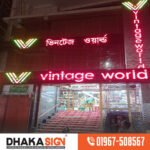 ACP Sign Board | ACP Sign Board Design | Dhaka BD