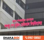 Custom Nameplate Bangladesh