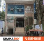 Stainless Steel (SS) 3D Letter Signage in Dhaka BD