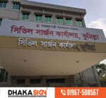 Stainless Steel (SS) 3D Letter Signage in Dhaka BD