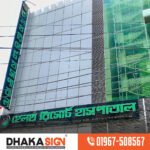 3D Acrylic Letter LED Sign ACP Board Price in Dhaka BD