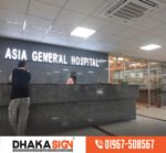 3D Acrylic Letter LED Sign ACP Sign Board Maker in Dhaka