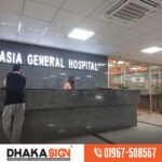 3D Acrylic Letter LED Sign ACP Sign Board Maker in Dhaka