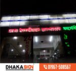 3D Acrylic Letter LED Sign ACP Board Price in BD
