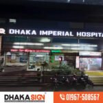Best Led Sign ACP Sign Board Maker in Dhaka
