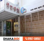 Best Led Sign ACP Sign Board Maker in Dhaka